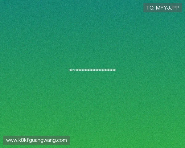 突尼斯vs瑞典世界杯替补名单公布详细分析球队战术调整与潜在影响