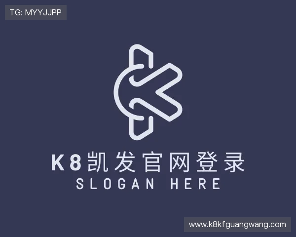 关于k8凯发官网登录